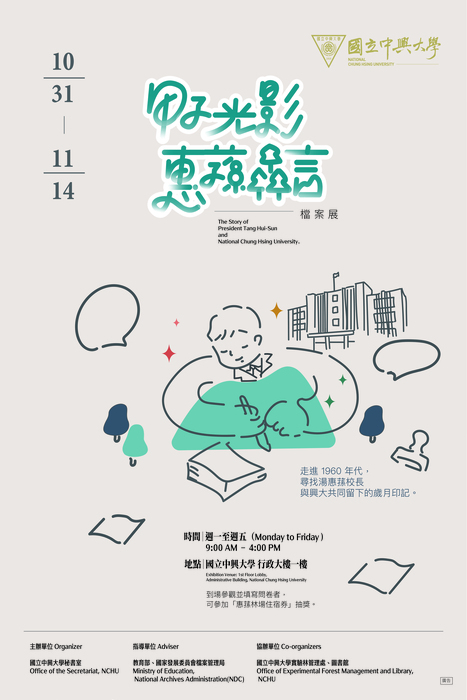 附件